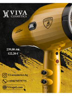 JRL X Lamborghini FP2020L – Професионален Сешоар